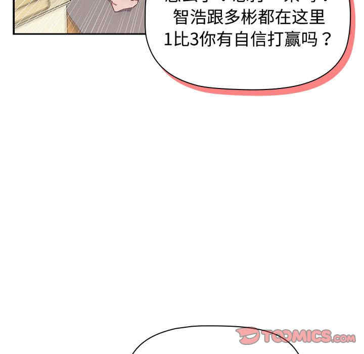 受害者联盟/四人同居太拥挤