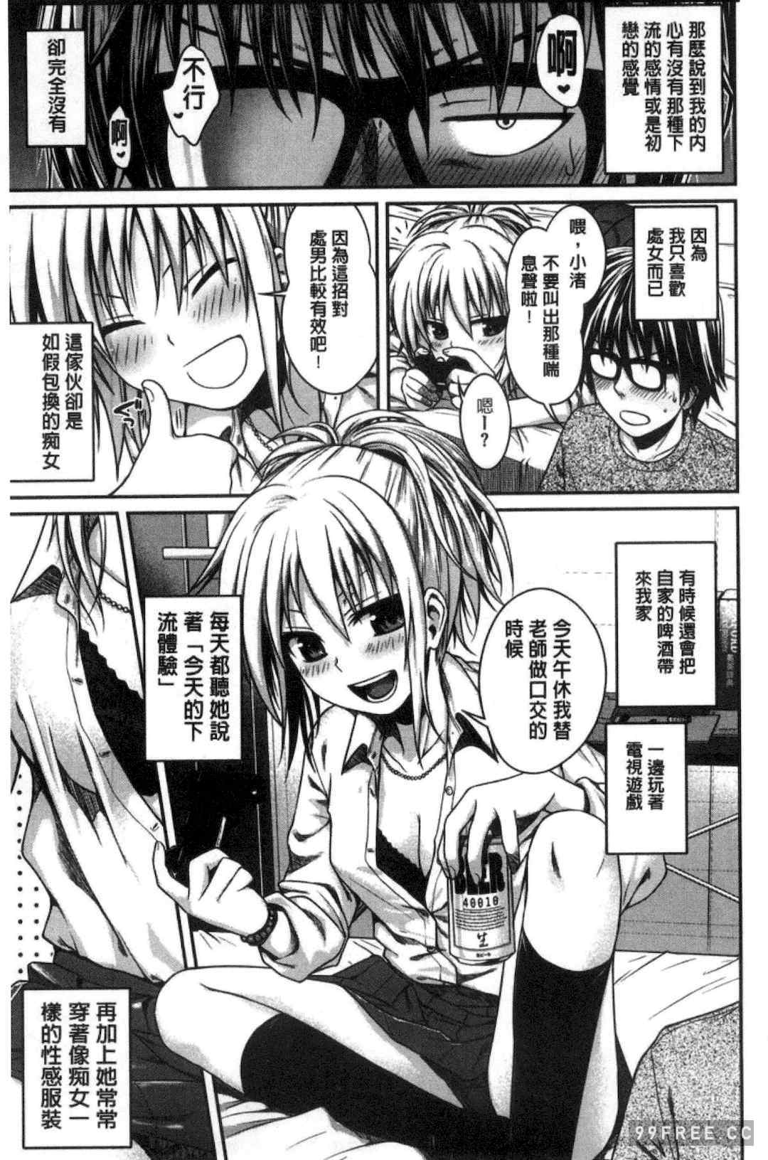 プロトタイプ マドモアゼル 樣品原型年輕好色小姐