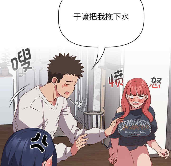 受害者联盟/四人同居太拥挤