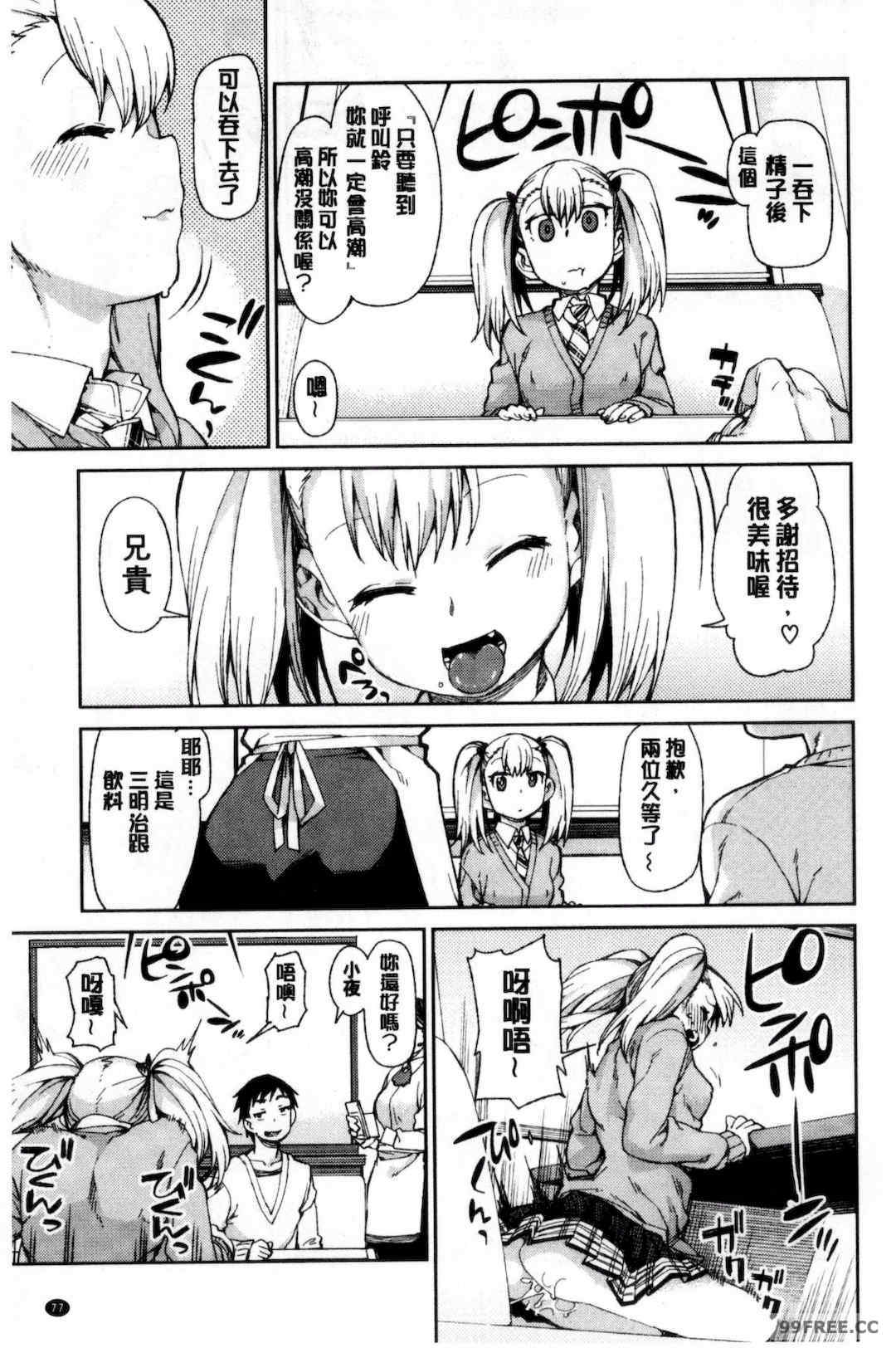 [秋月伊槻] 催眠暗示で「必ず淫靡なる」｜用催眠暗示「讓她變得淫蕩」