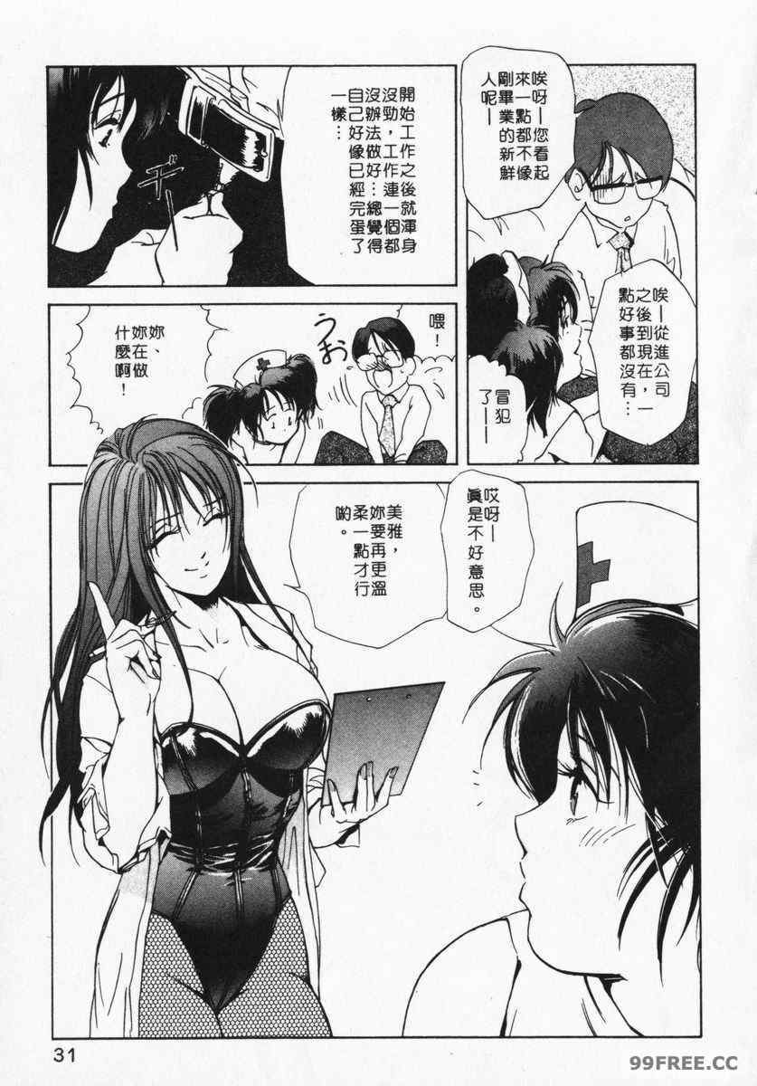 [岬ゆきひろ] ボディセラピー