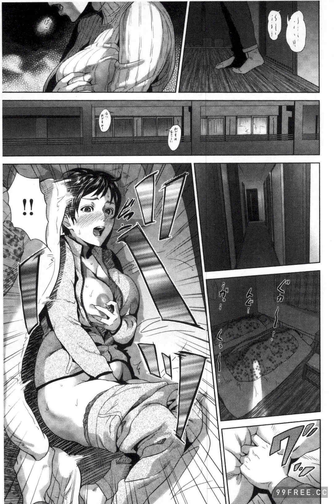 [灰司] 熟恋の罠