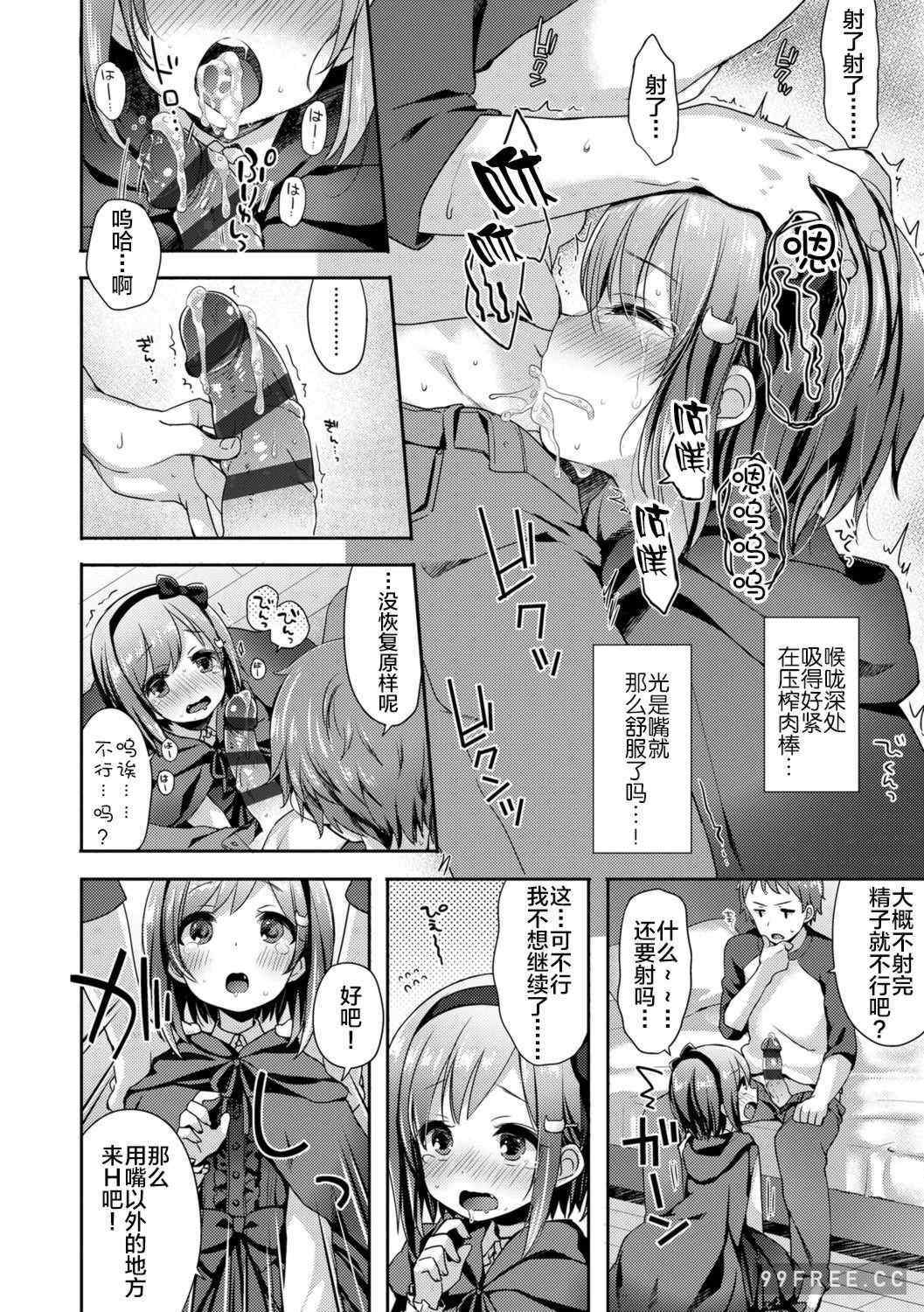 [ふみー] とろとろむちゅう♡