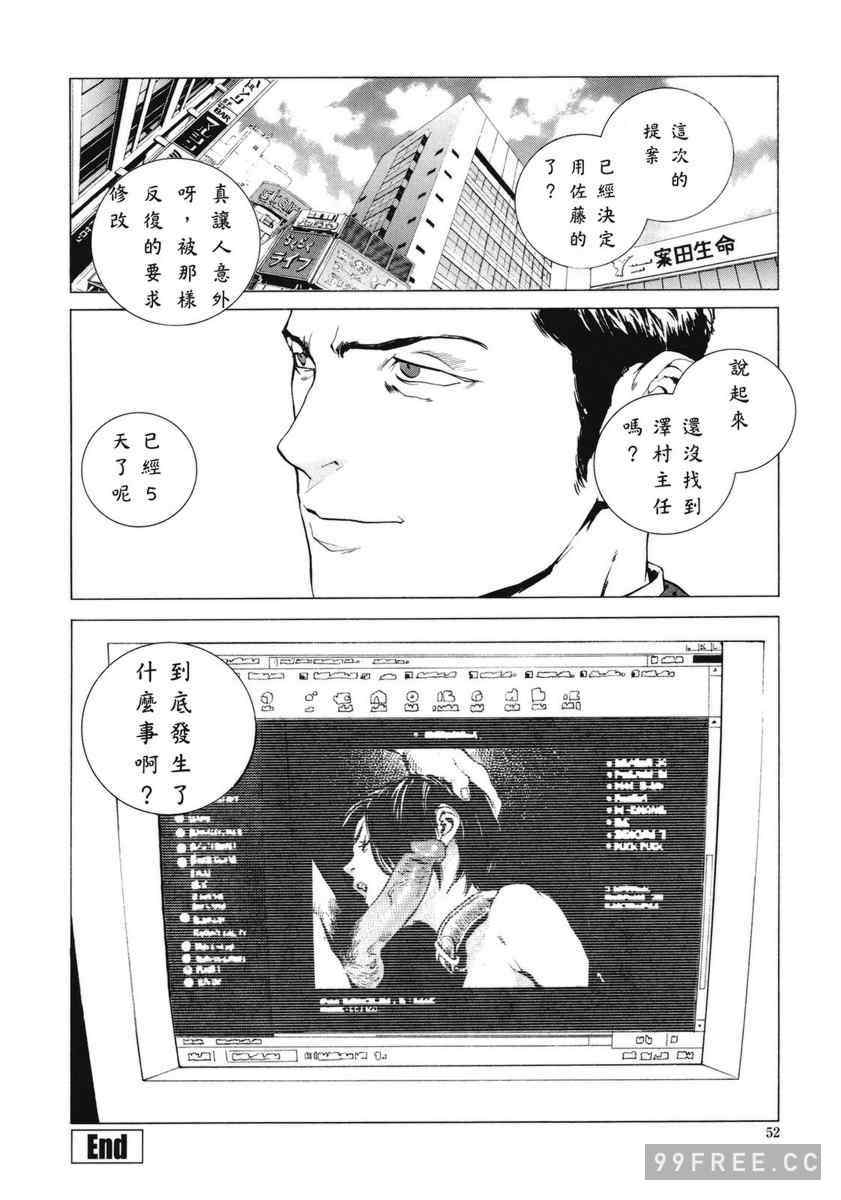 [胃之上奇嘉郎] NO MERCY