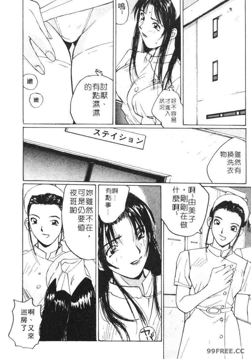 [かたせ湘] カレンダーガールズ 1