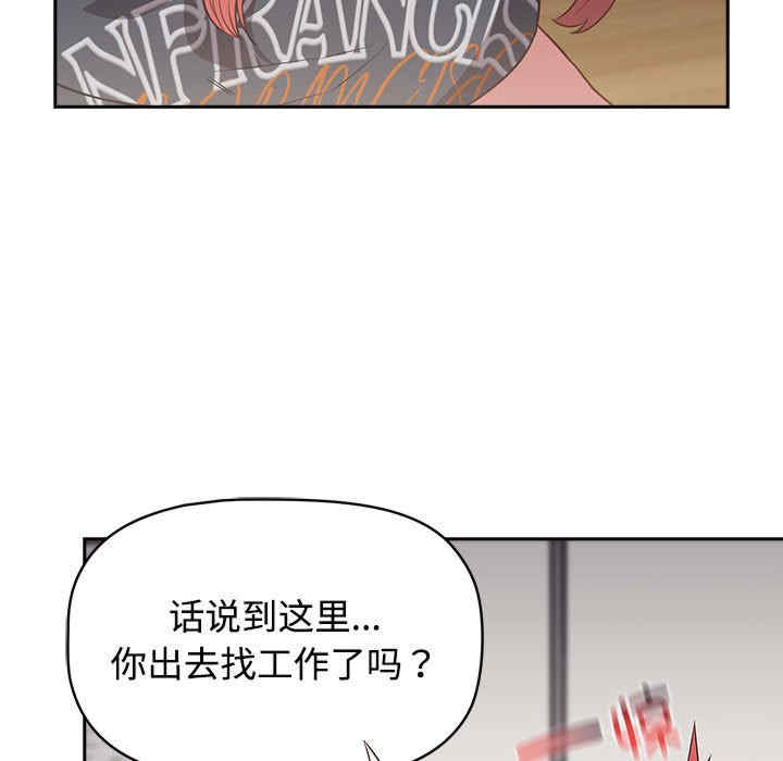 受害者联盟/四人同居太拥挤