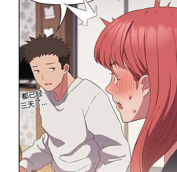 受害者联盟/四人同居太拥挤