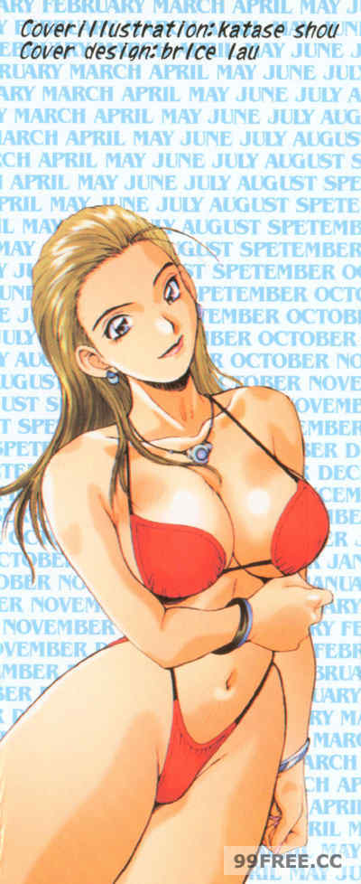 [かたせ湘] カレンダーガールズ 2