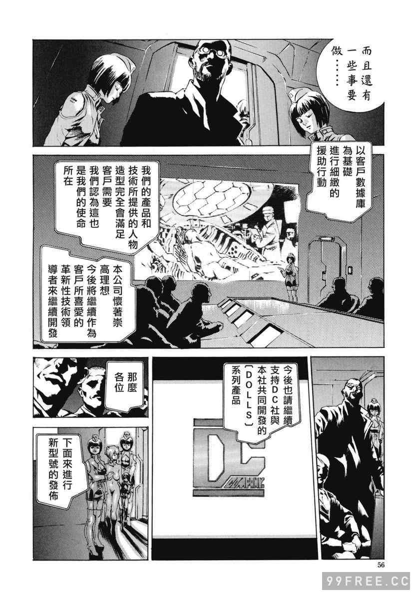 [胃之上奇嘉郎] NO MERCY