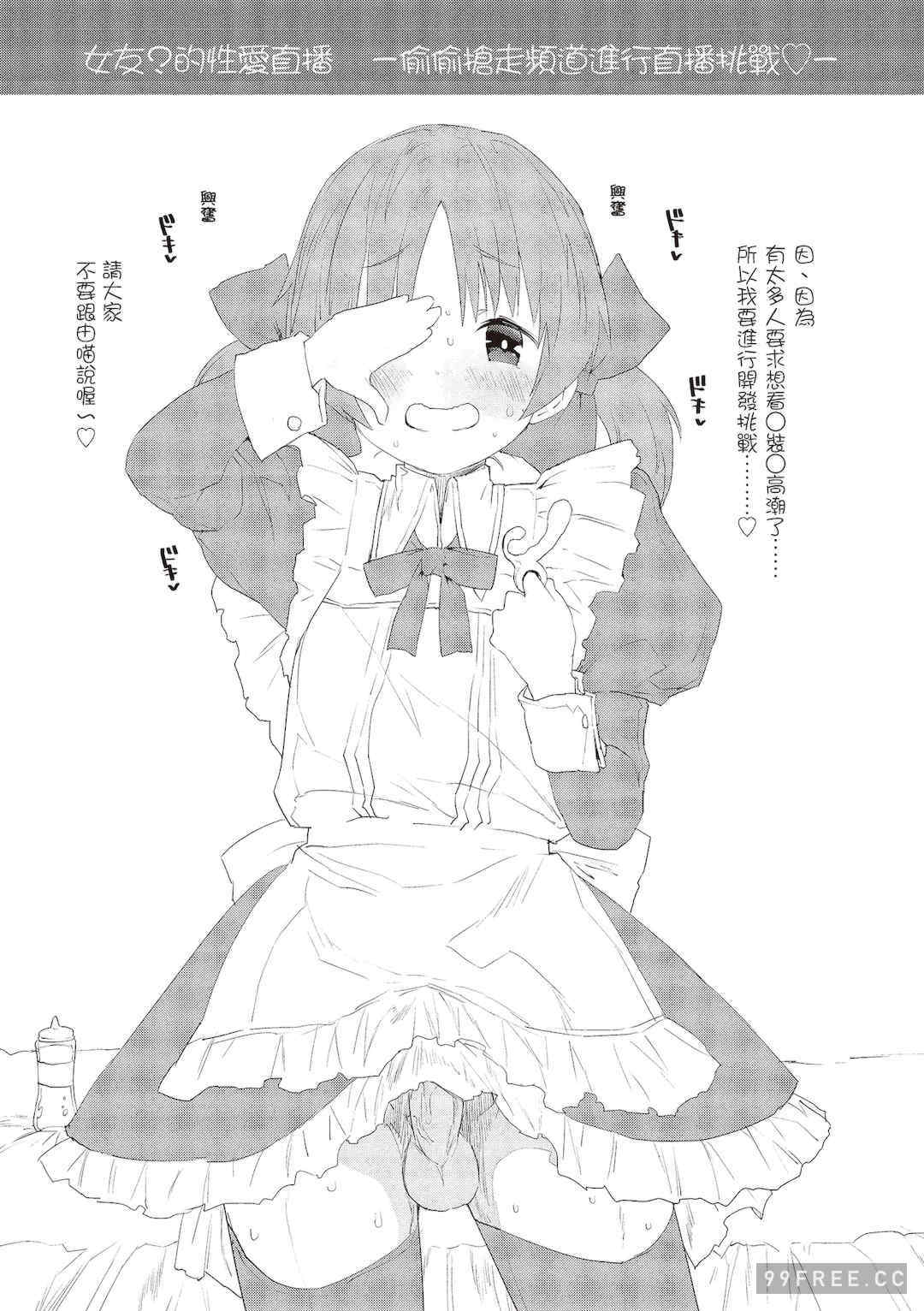 [もず] オトナになりたい…♡