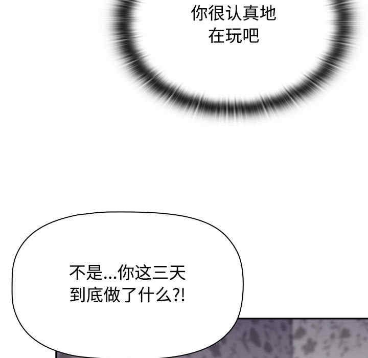 受害者联盟/四人同居太拥挤