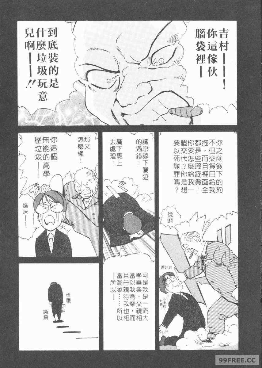 [岬ゆきひろ] ボディセラピー