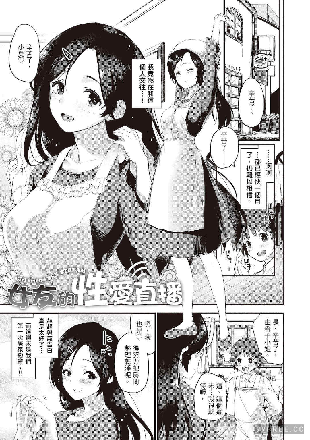 [もず] オトナになりたい…♡