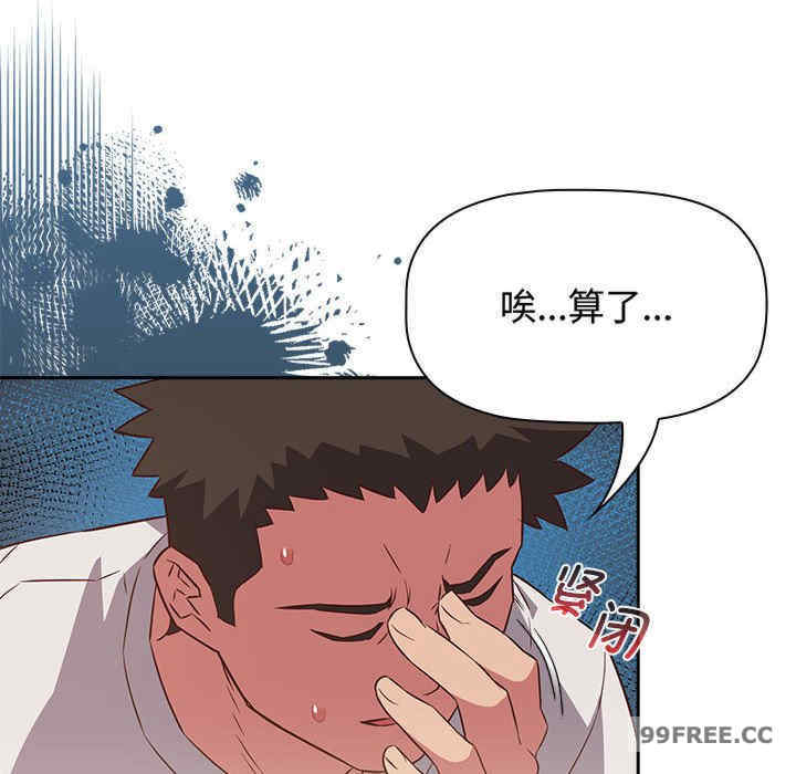 受害者联盟/四人同居太拥挤