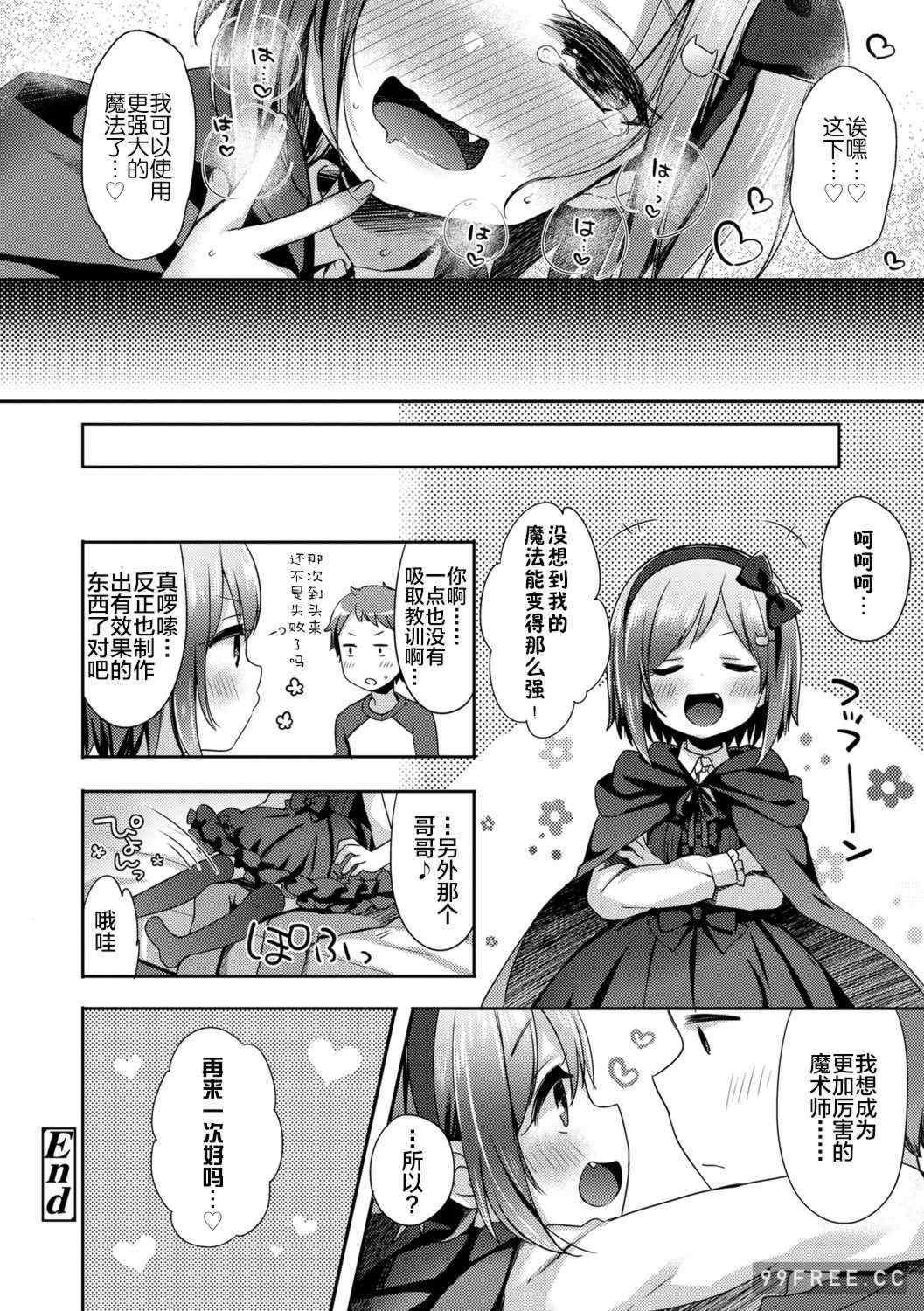 [ふみー] とろとろむちゅう♡