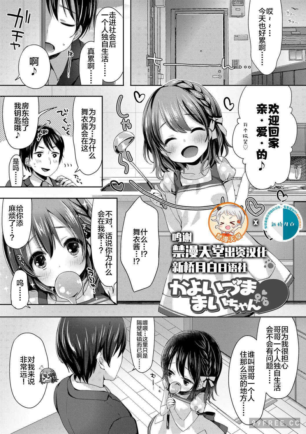 [ふみー] とろとろむちゅう♡