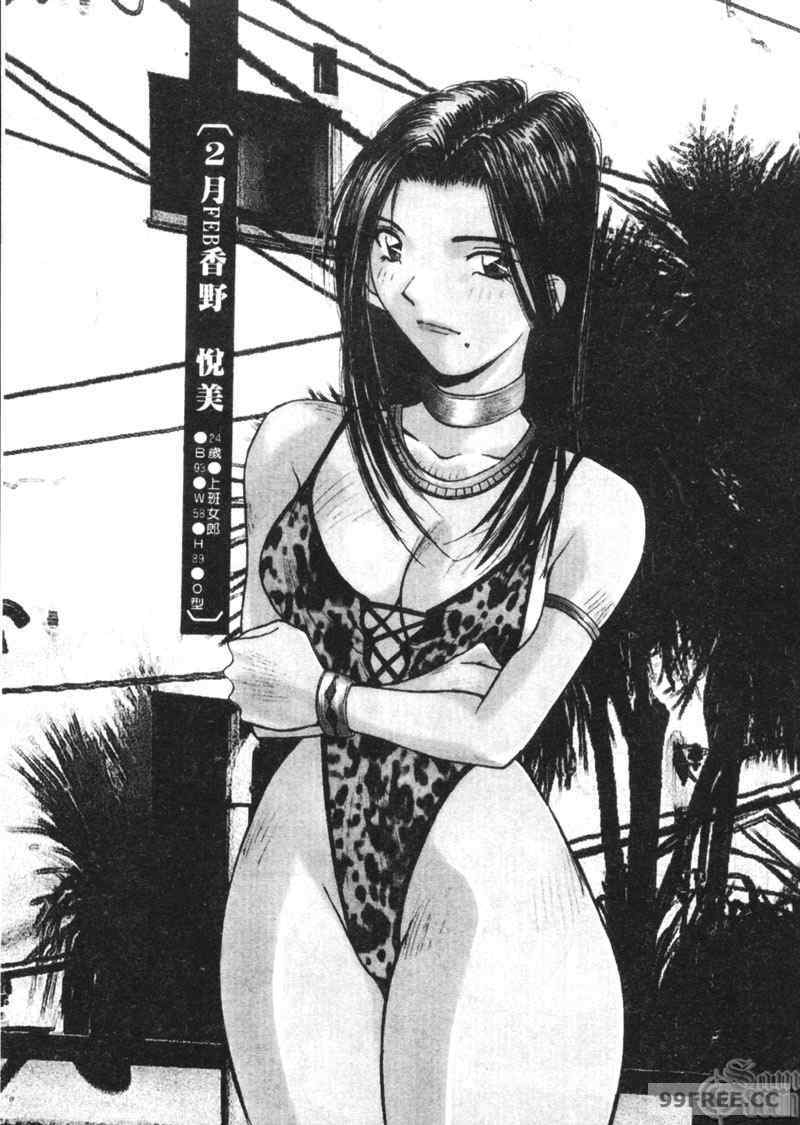 [かたせ湘] カレンダーガールズ 1