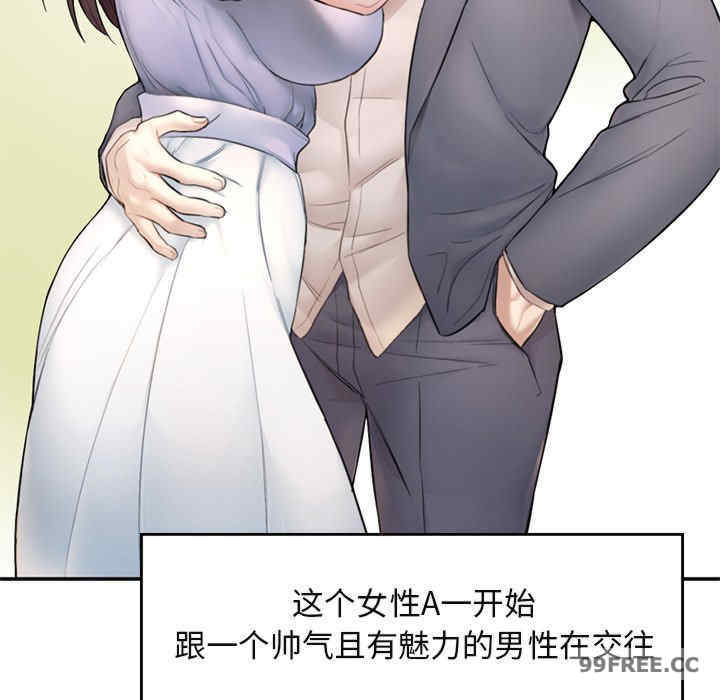 成为人上人/不想再当鲁蛇