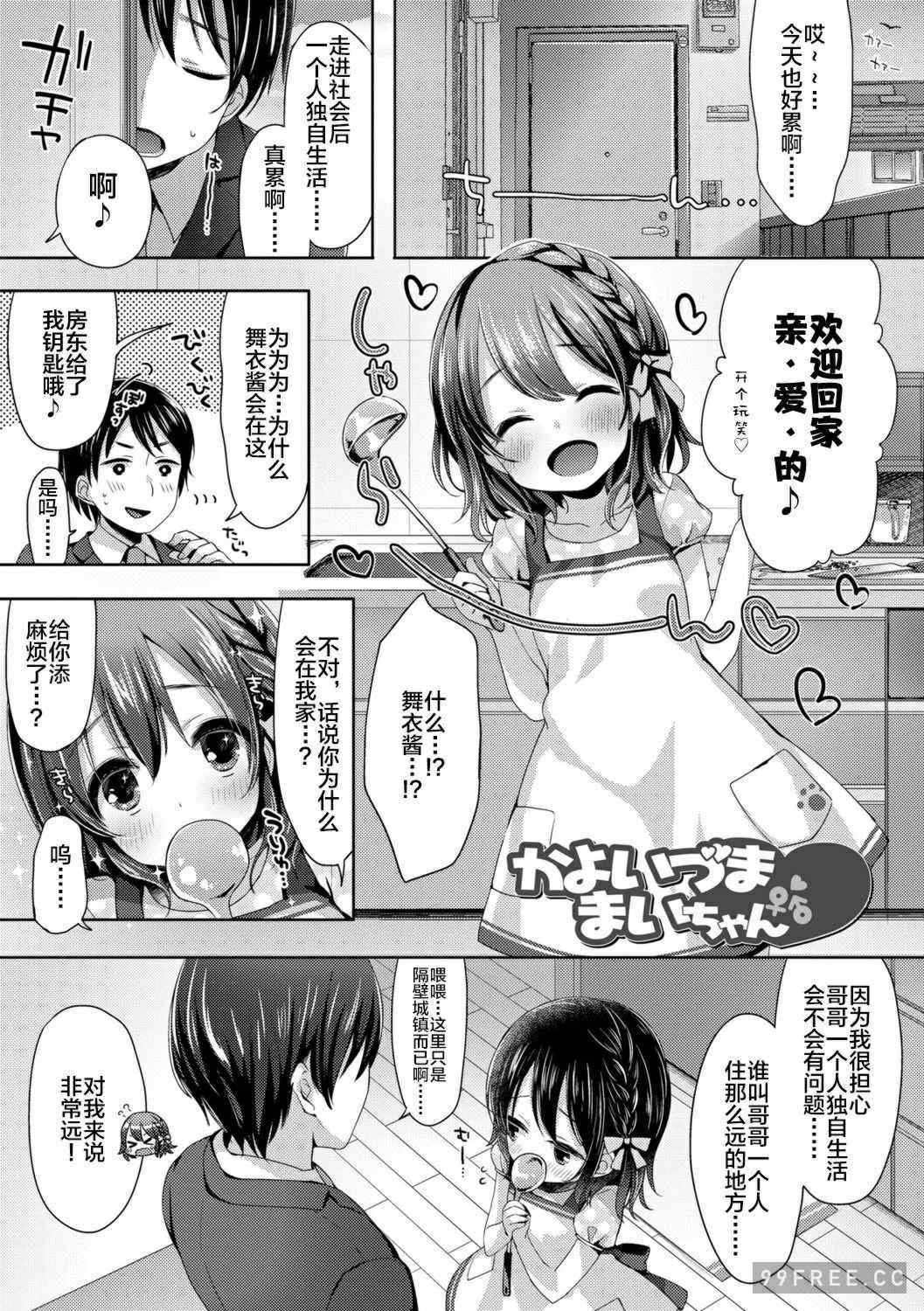 [ふみー] とろとろむちゅう♡