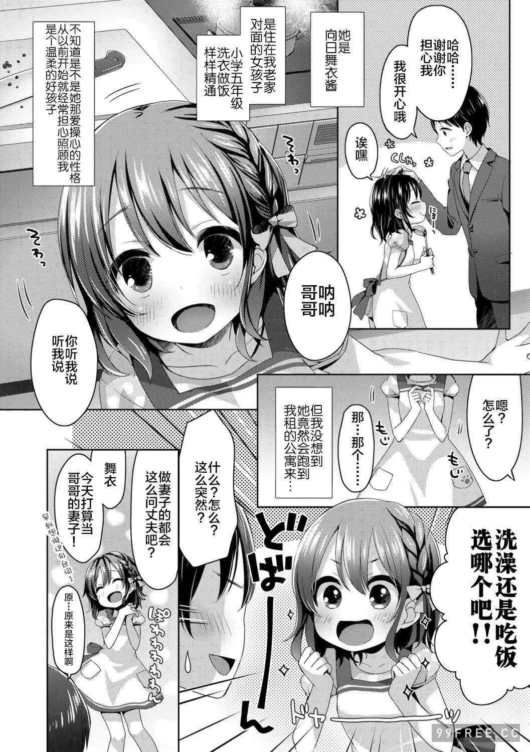 [ふみー] とろとろむちゅう♡