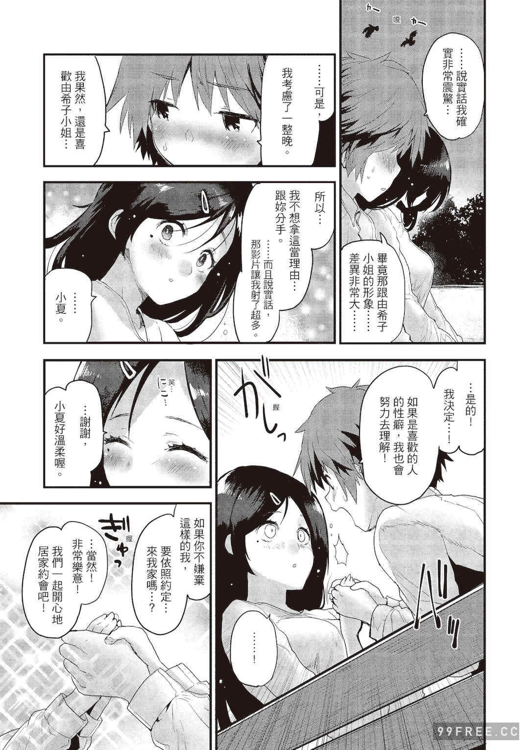 [もず] オトナになりたい…♡