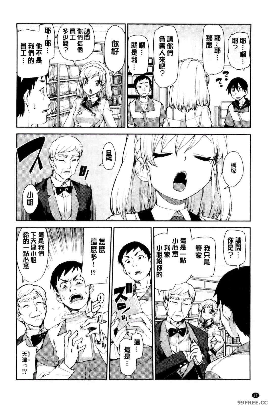 [秋月伊槻] 催眠暗示で「必ず淫靡なる」｜用催眠暗示「讓她變得淫蕩」