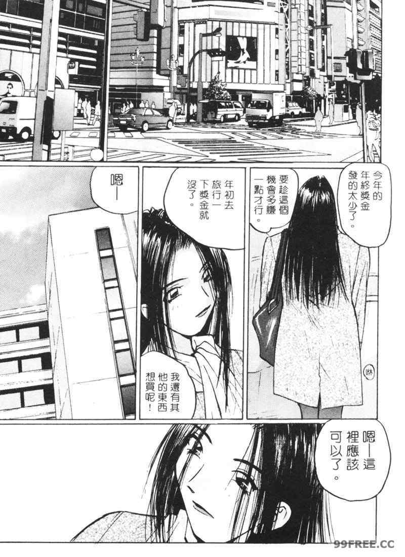 [かたせ湘] カレンダーガールズ 2