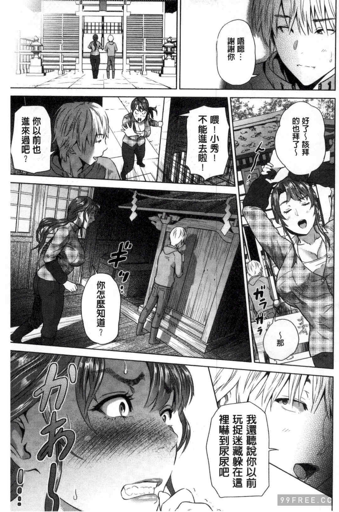 [灰司] 熟恋の罠