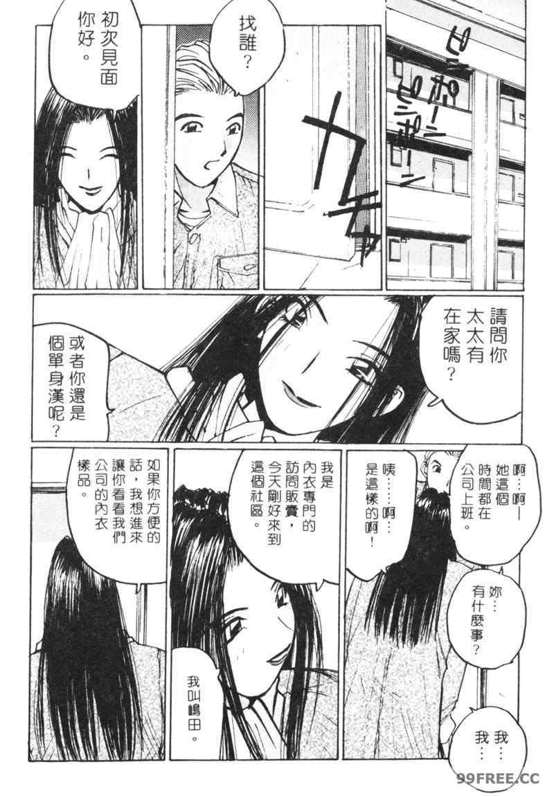 [かたせ湘] カレンダーガールズ 2