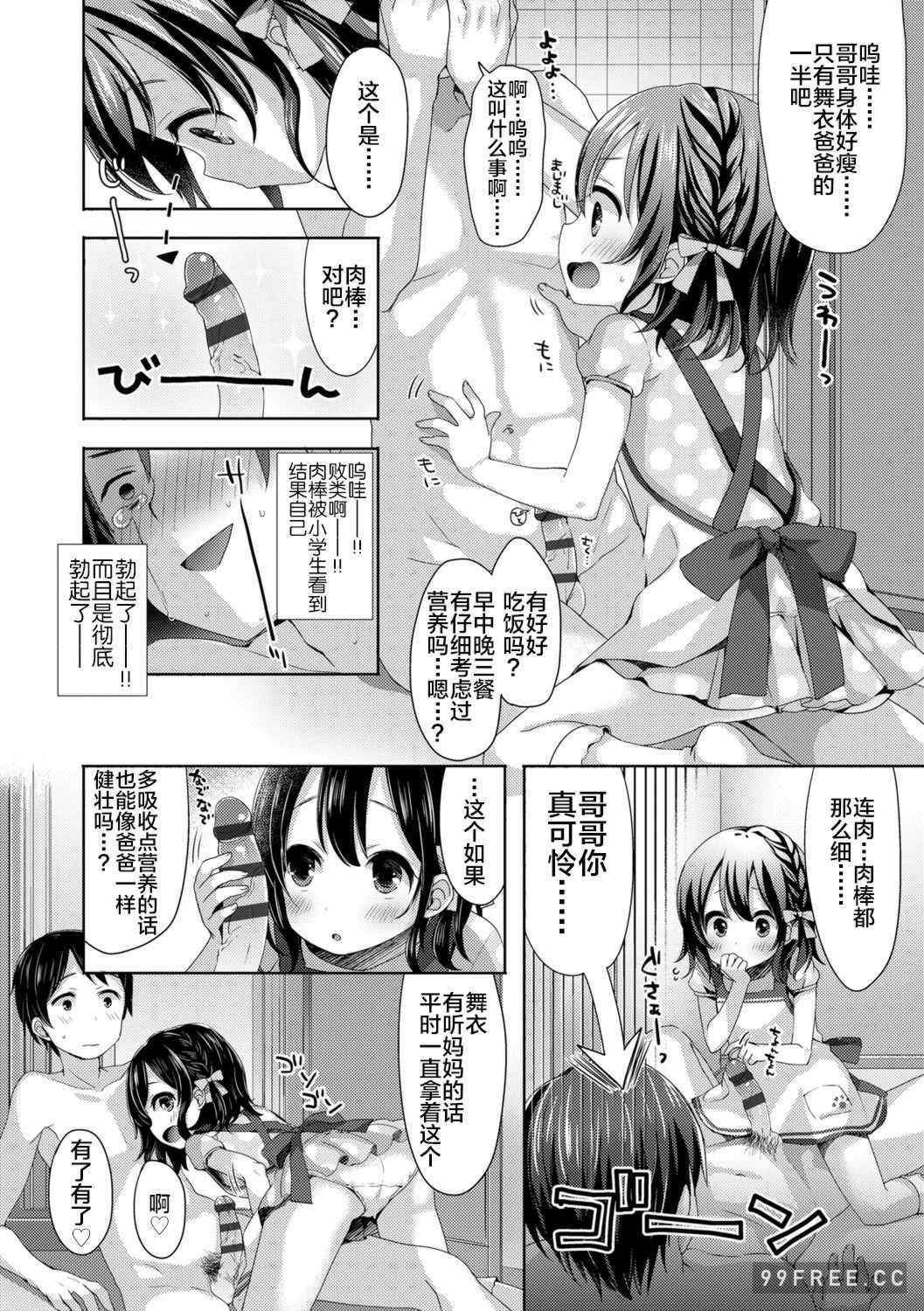 [ふみー] とろとろむちゅう♡