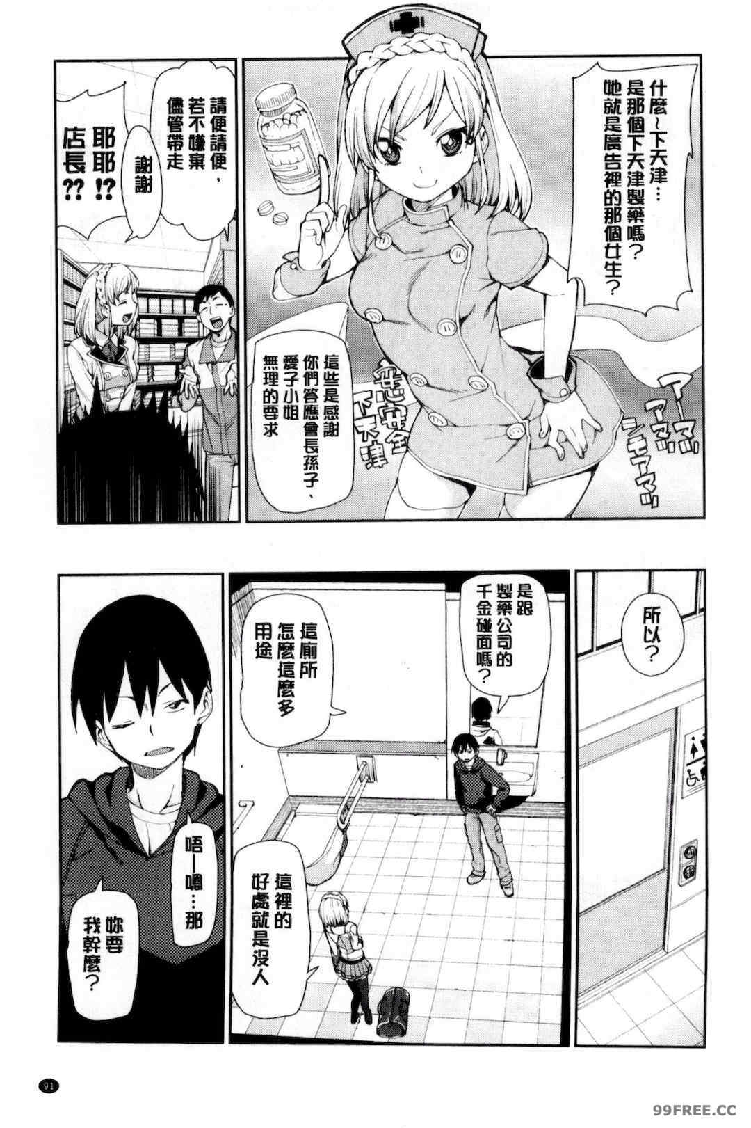 [秋月伊槻] 催眠暗示で「必ず淫靡なる」｜用催眠暗示「讓她變得淫蕩」