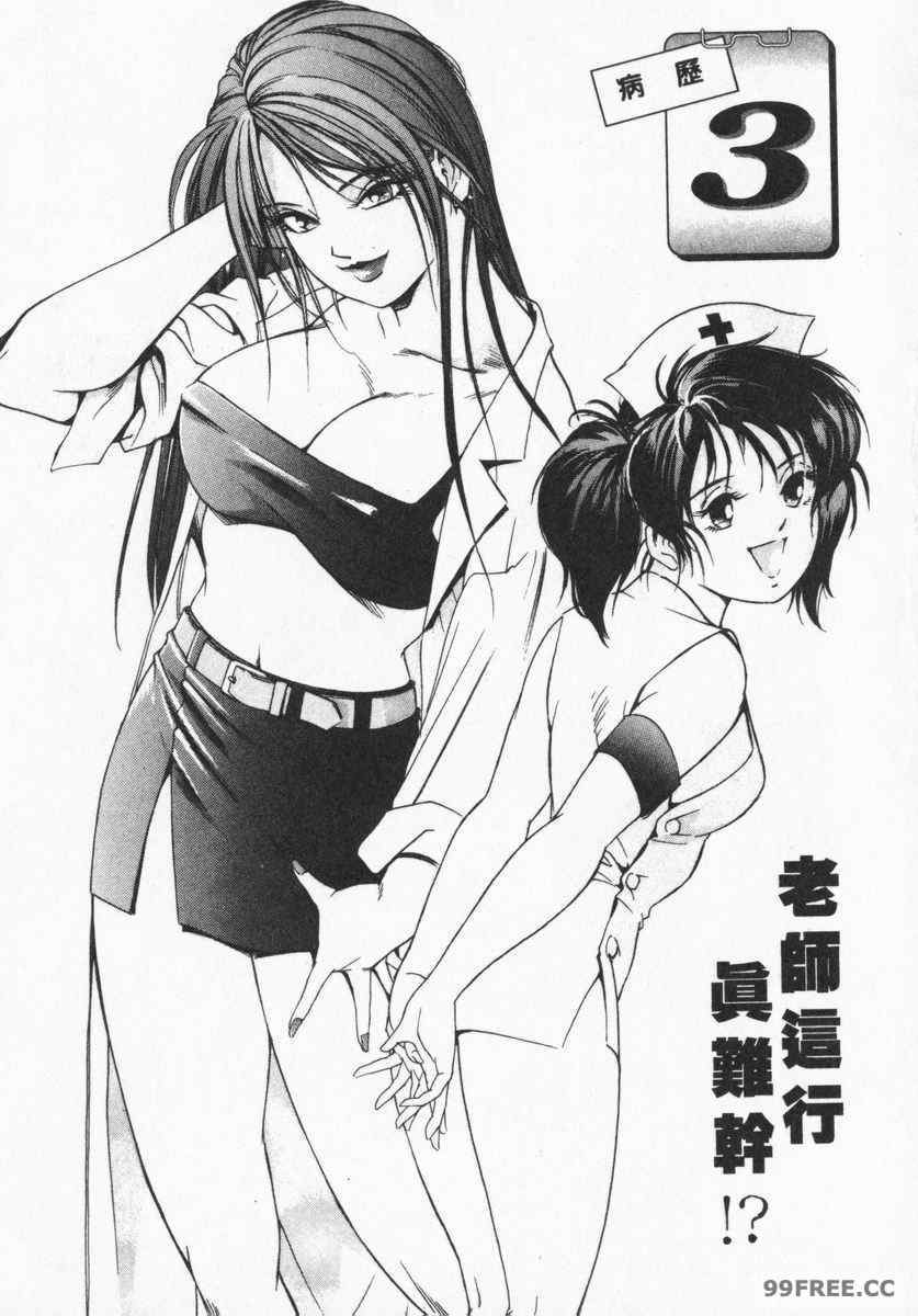 [岬ゆきひろ] ボディセラピー