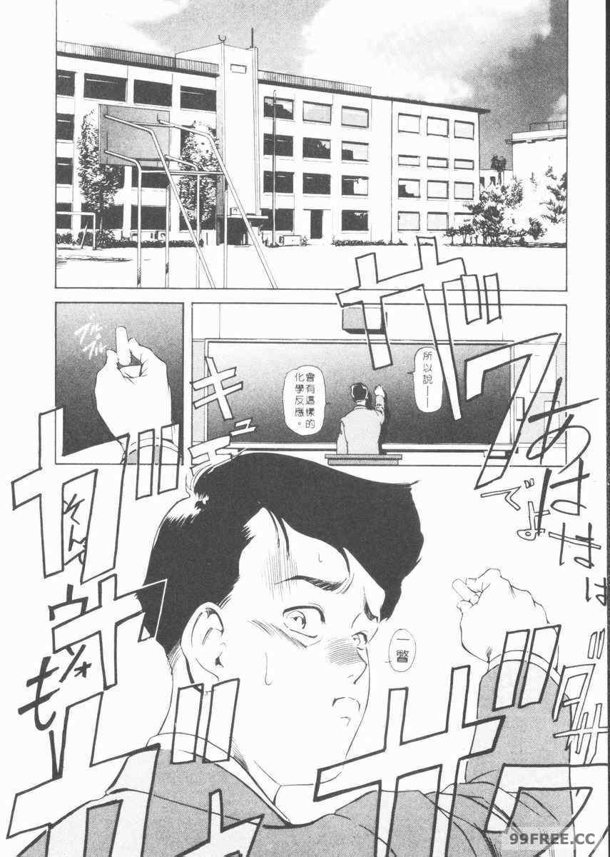 [岬ゆきひろ] ボディセラピー