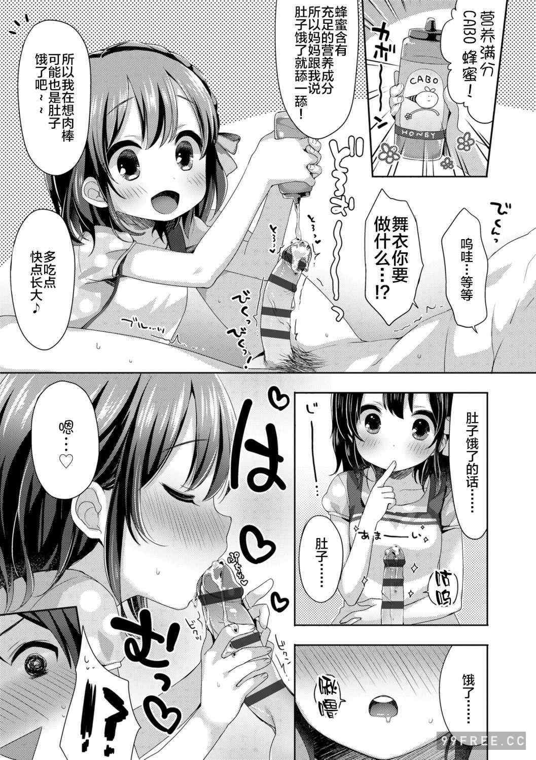 [ふみー] とろとろむちゅう♡