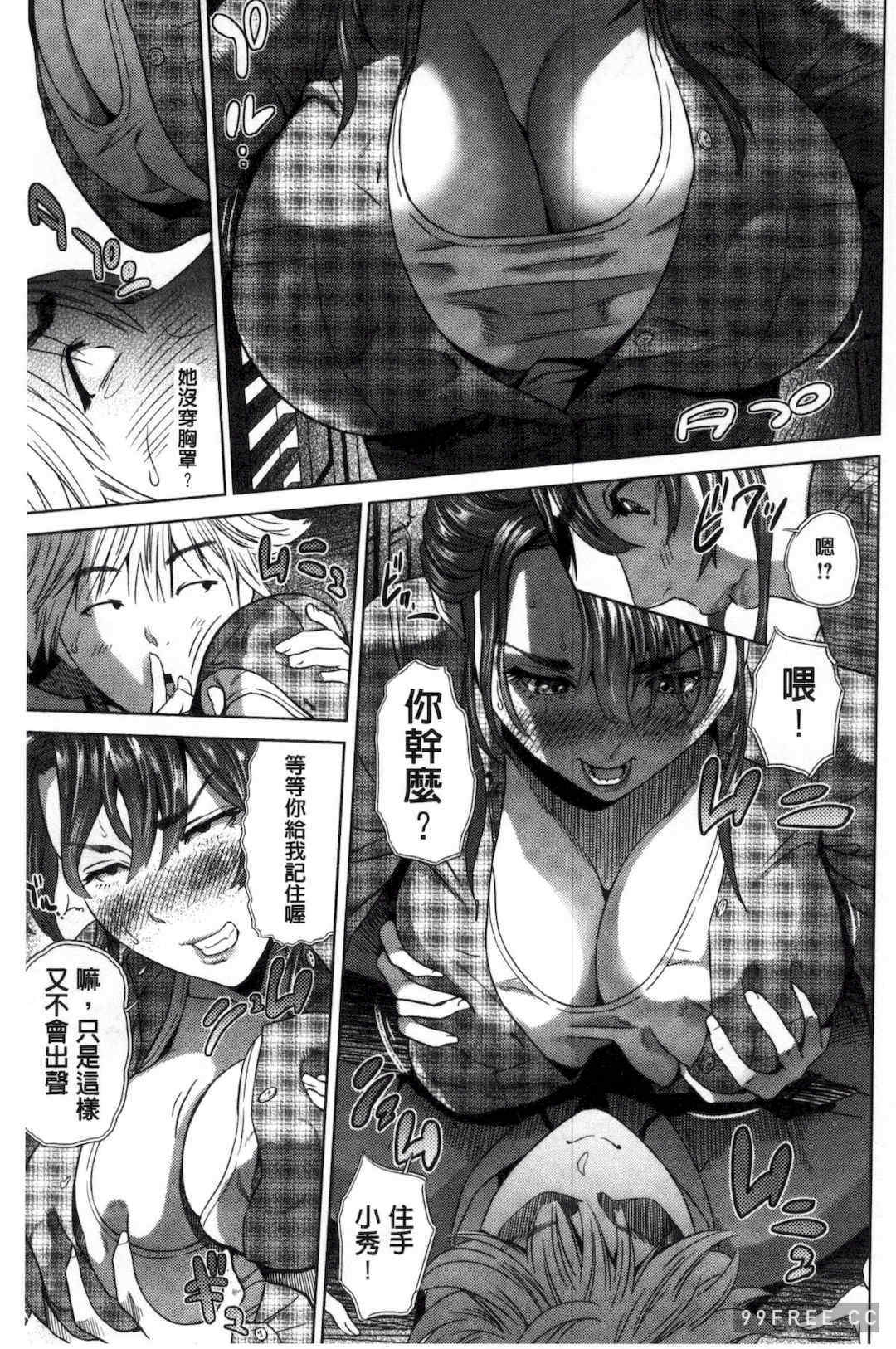 [灰司] 熟恋の罠