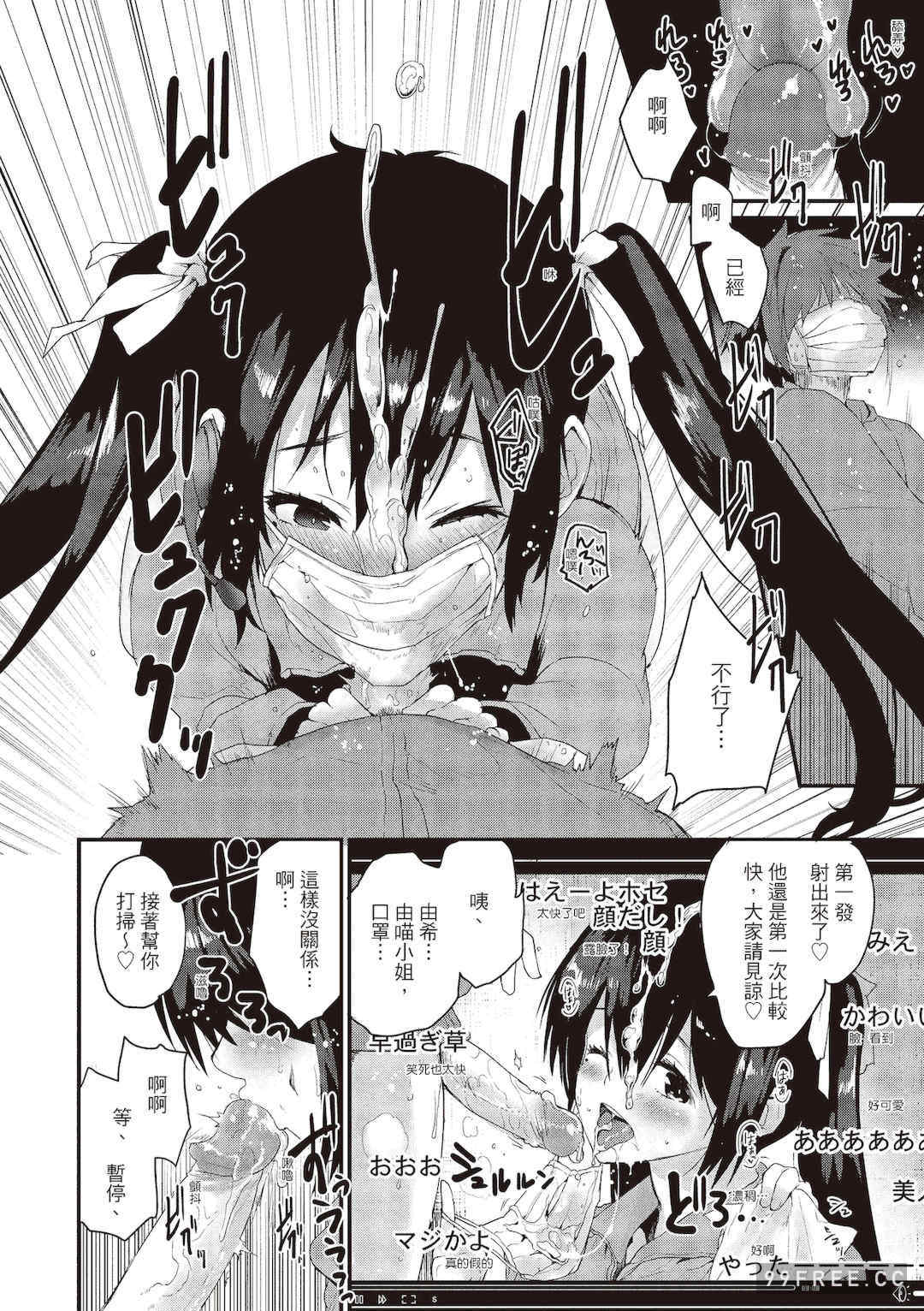 [もず] オトナになりたい…♡