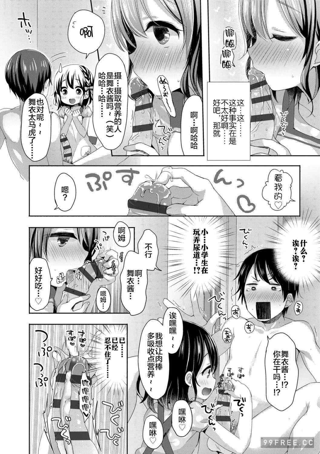 [ふみー] とろとろむちゅう♡