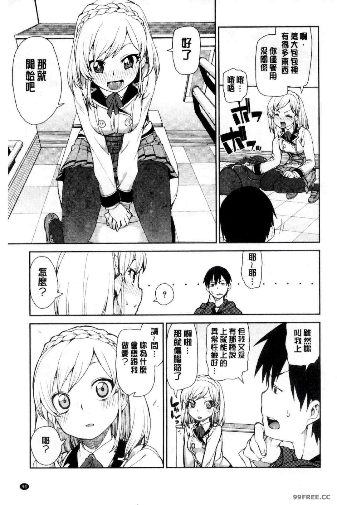 [秋月伊槻] 催眠暗示で「必ず淫靡なる」｜用催眠暗示「讓她變得淫蕩」