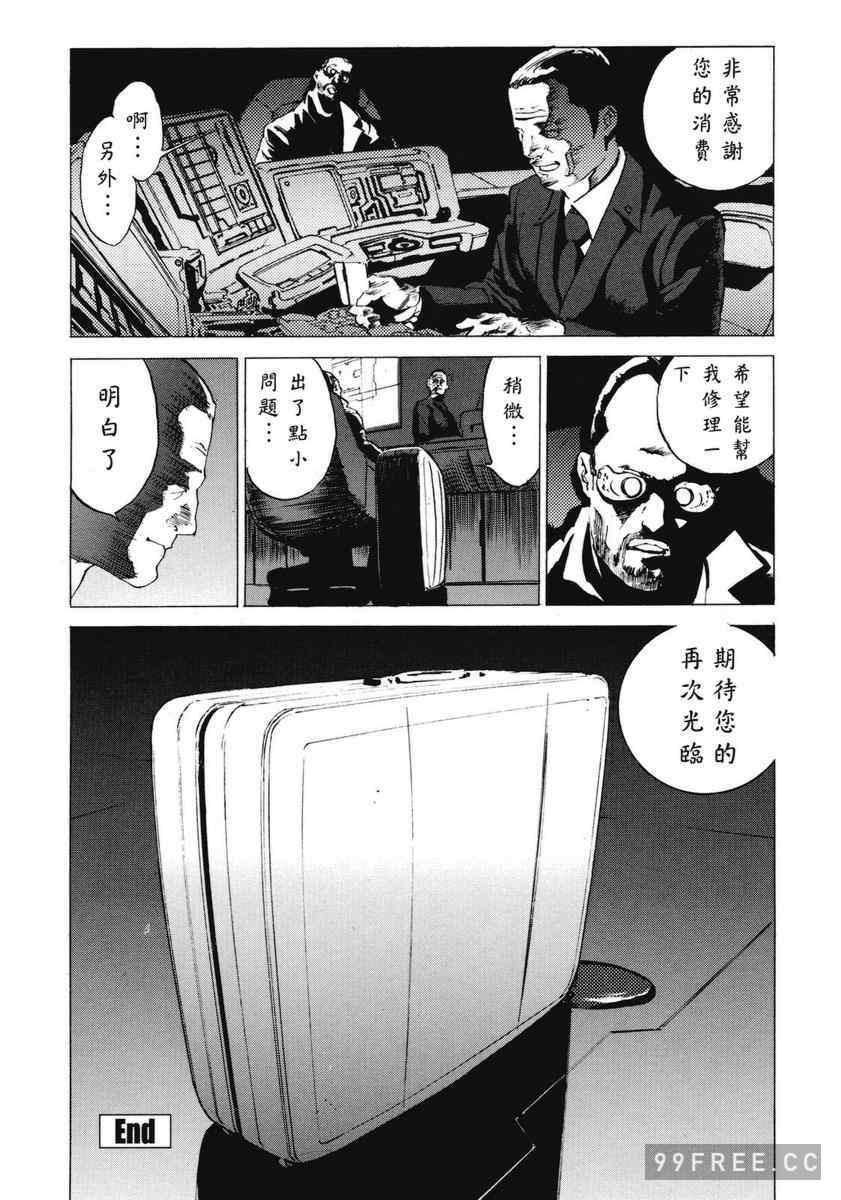 [胃之上奇嘉郎] NO MERCY