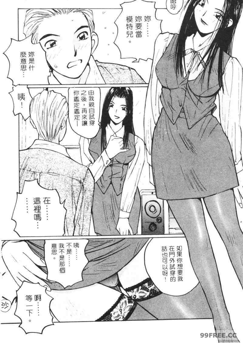 [かたせ湘] カレンダーガールズ 2