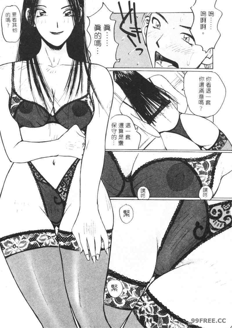 [かたせ湘] カレンダーガールズ 2