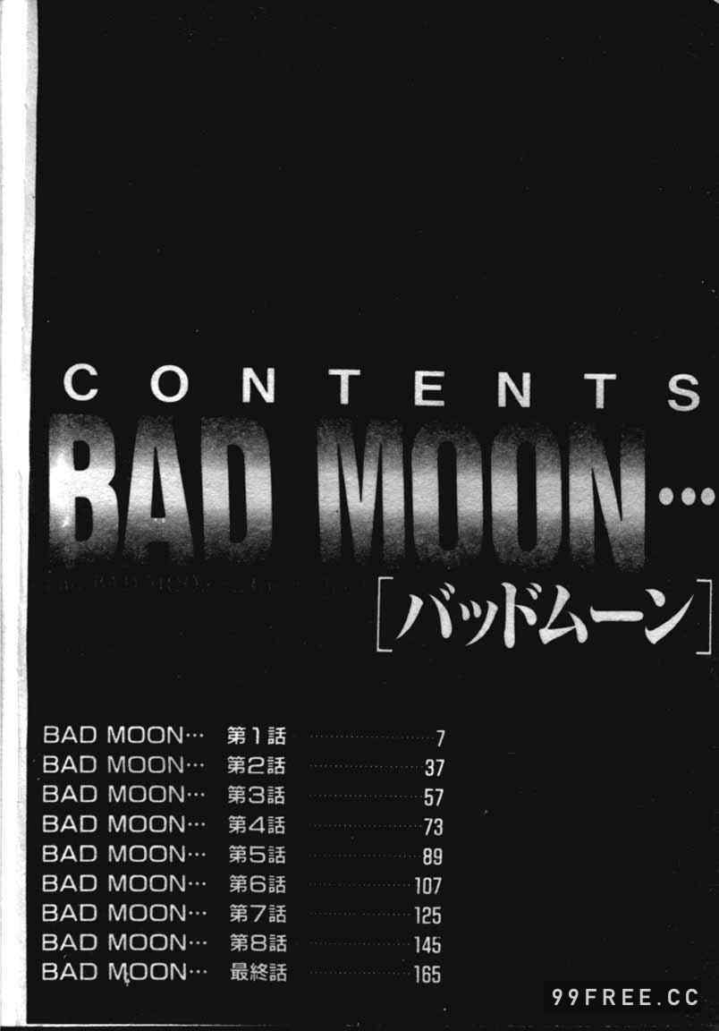 [たいらはじめ] BAD MOON…