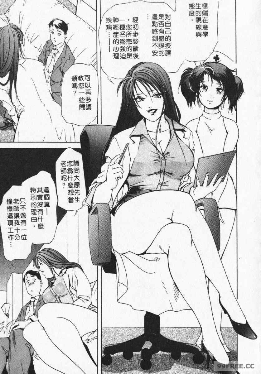 [岬ゆきひろ] ボディセラピー