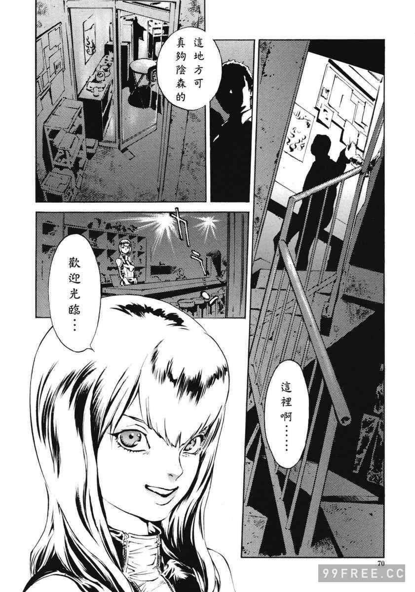 [胃之上奇嘉郎] NO MERCY