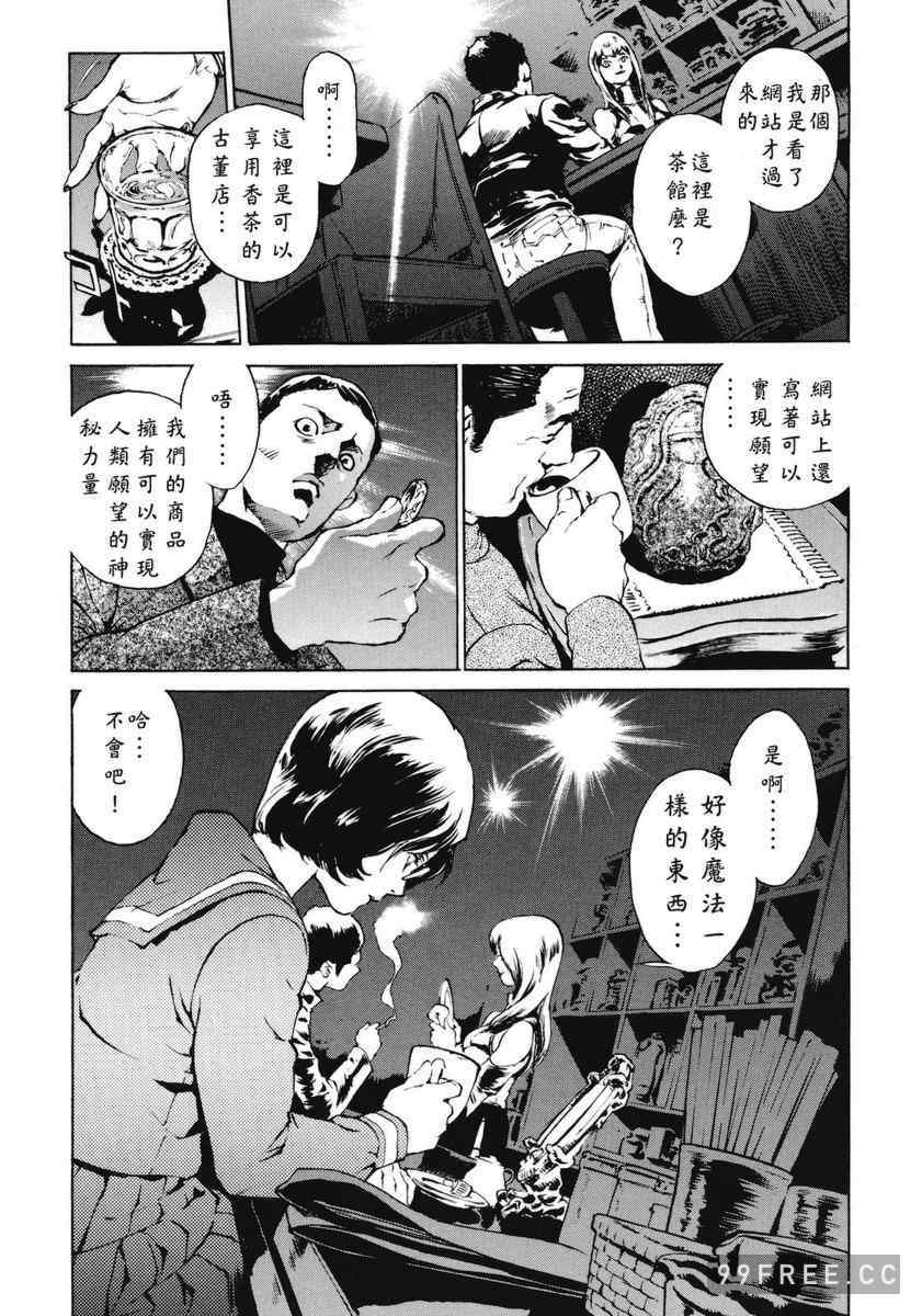 [胃之上奇嘉郎] NO MERCY