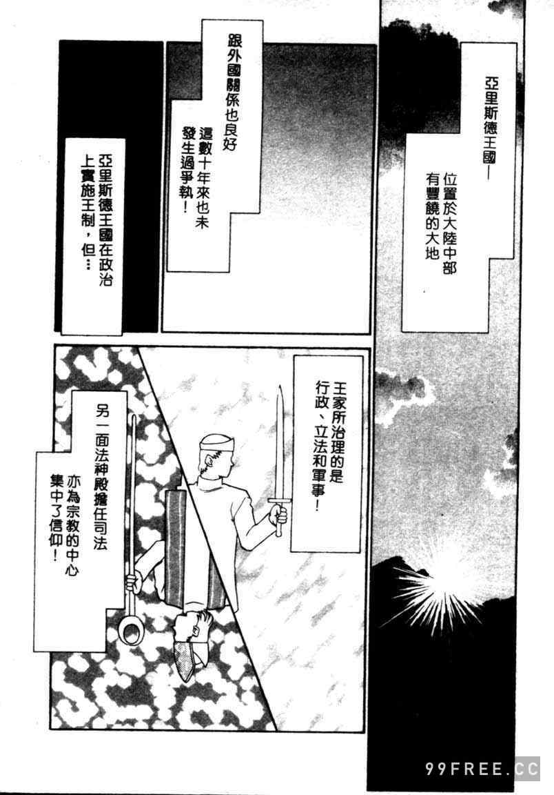 [たいらはじめ] BAD MOON…