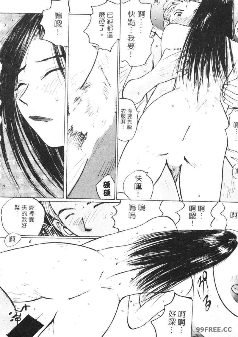 [かたせ湘] カレンダーガールズ 2