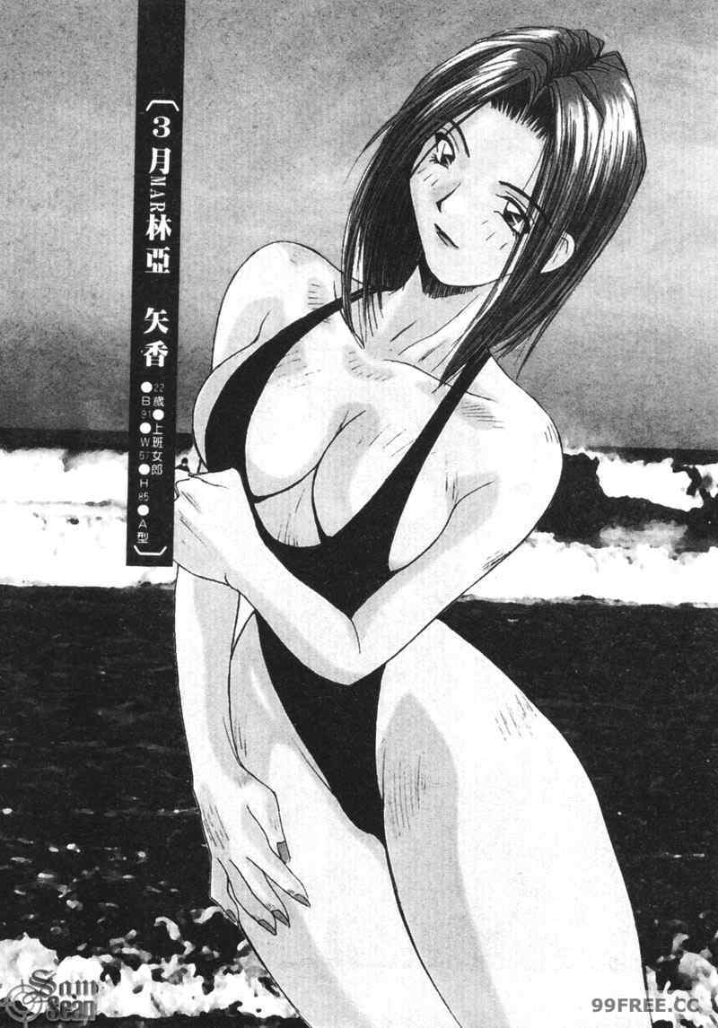 [かたせ湘] カレンダーガールズ 1