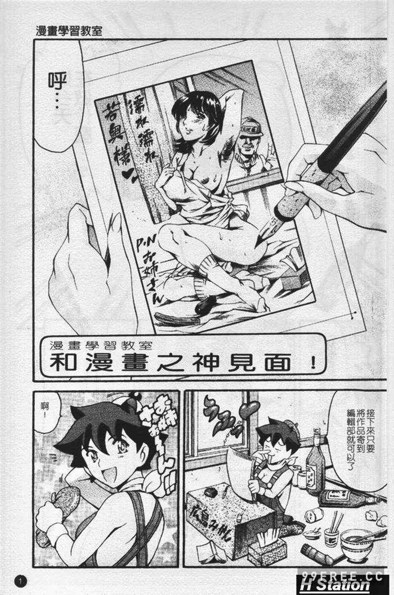 [まぐろ帝國] まんがなぜなに教室