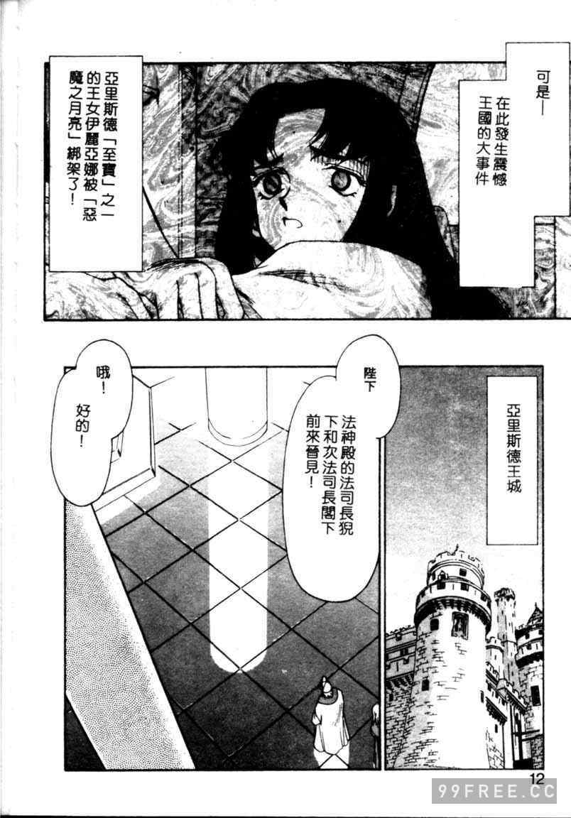 [たいらはじめ] BAD MOON…